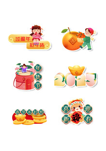 新年手举牌