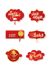 新年手举牌