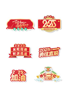 新年手举牌