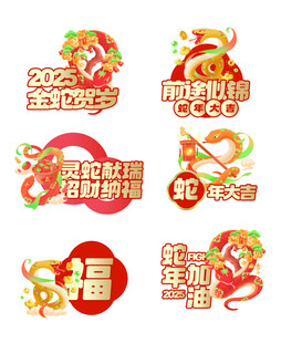 新年手举牌