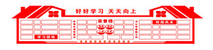 学校背景墙