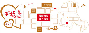 笑脸墙  文化墙