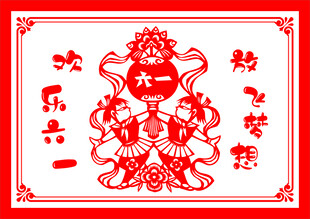 剪纸