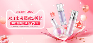 护肤美容产品