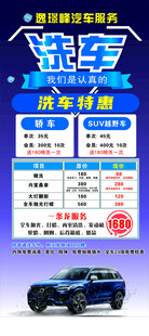 洗车展架