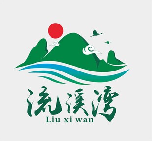 流溪湾LOGO