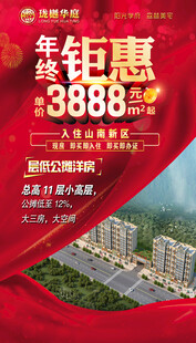 年终钜惠