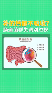 健康科普