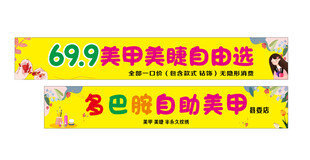 美甲美睫 