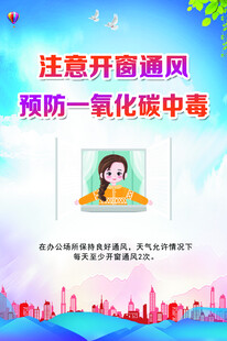 开窗通风