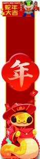 立牌 春节 参数牌 一汽大众 