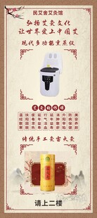 艾灸养生馆展架