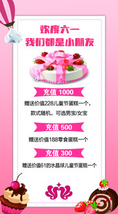 蛋糕店活动宣传卡片