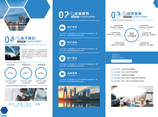创意折页