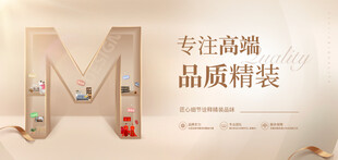 创意装修装潢banner
