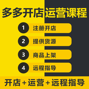开店主图