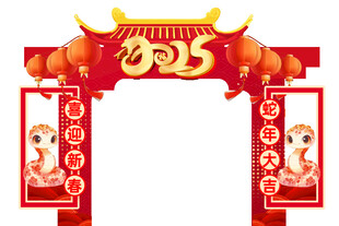 金蛇2025