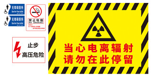 警示标识牌