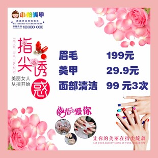 美甲美容