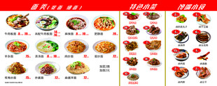 牛肉板面价目表