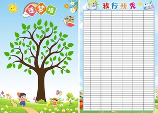 校园照片墙