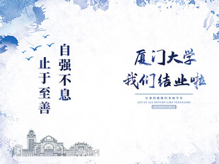 我们结业啦