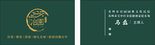 民宿