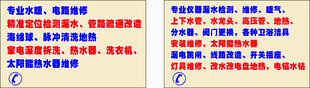 专业水暖 