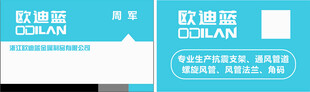 欧迪蓝金属公司