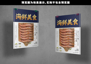 海鲜美食