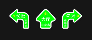 方向指示 箭头 指示牌 卡通箭