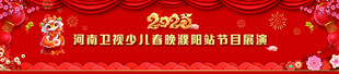 新年幕布