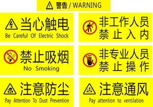 警示警告标示