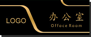 办公室