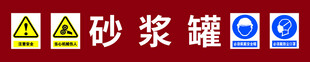 砂浆罐 标头