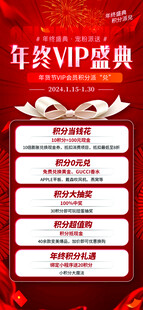 年终盛典