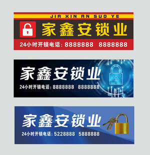 锁业门头