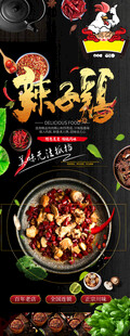 重庆大学辣子鸡