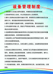 汽修设备管理制度