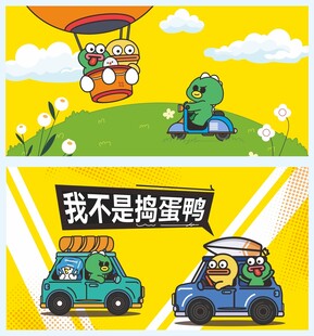 可爱卡通鸭