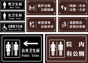 卫生间