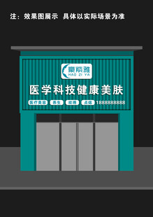 门头效果图   美容店招牌