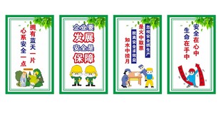 安全漫画