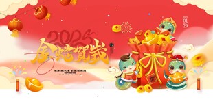 2025海报