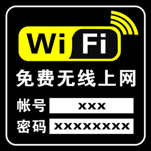 无线上网 