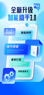 云端数据科技海报