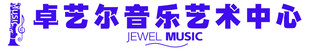 卓艺音乐艺术