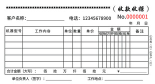 无碳复写联单 