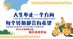 骑手驿站