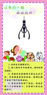 游戏